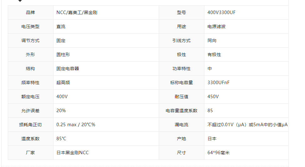 黑金刚电容 黑金刚电容